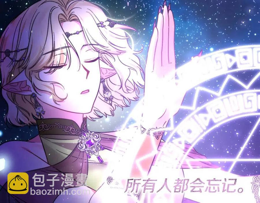 皇帝，讓我吻你入睡 - 第89話 策劃(2/3) - 4