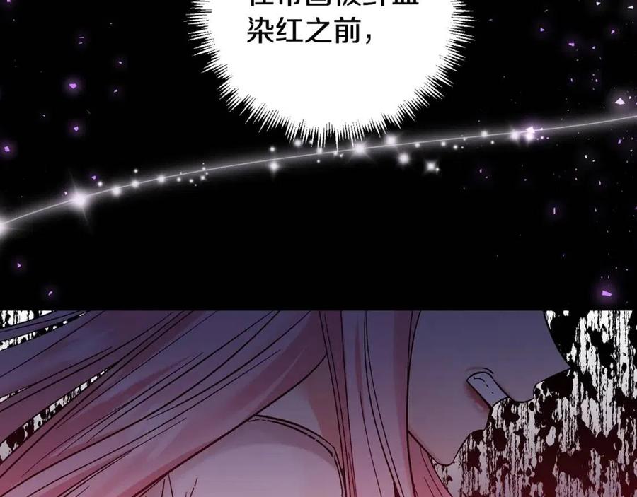 皇帝，讓我吻你入睡 - 第89話 策劃(2/3) - 6