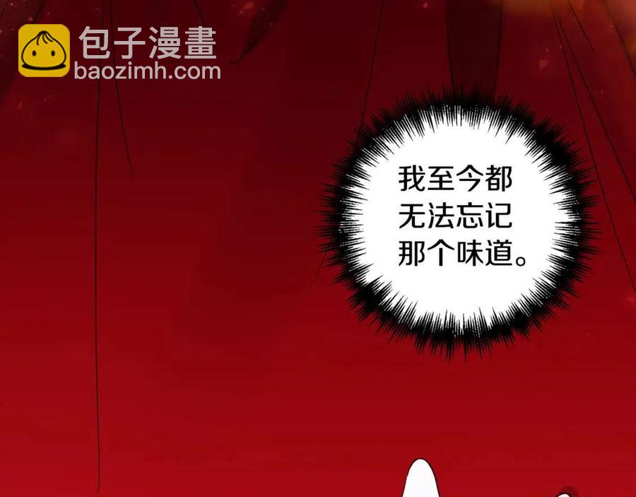 皇帝，讓我吻你入睡 - 第89話 策劃(2/3) - 2