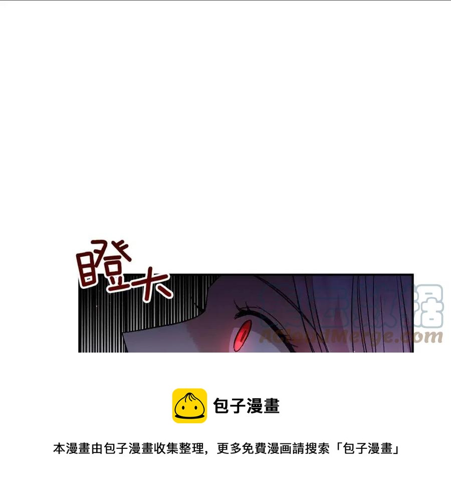 皇帝，讓我吻你入睡 - 第89話 策劃(2/3) - 7