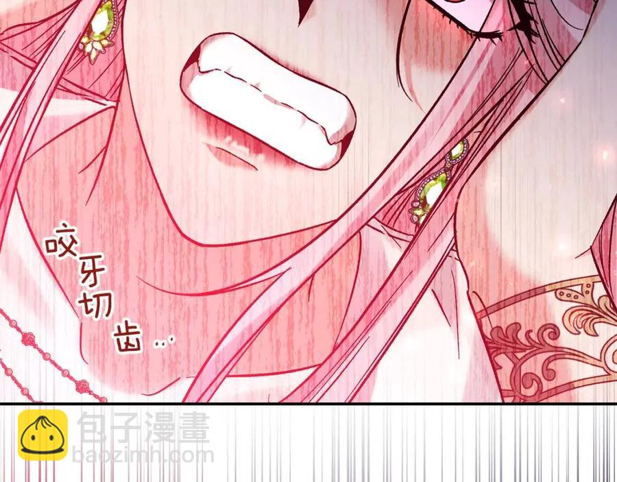 皇帝，讓我吻你入睡 - 第89話 策劃(2/3) - 4