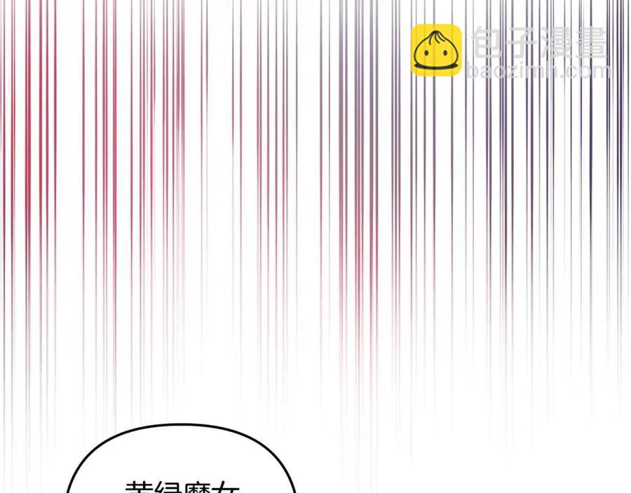 皇帝，讓我吻你入睡 - 第89話 策劃(2/3) - 5