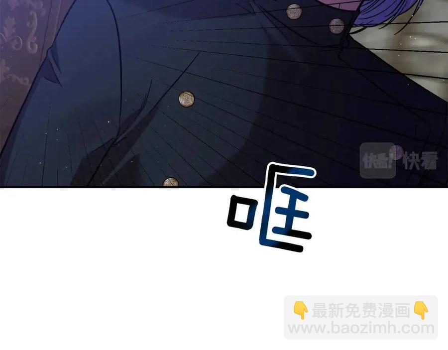 皇帝，讓我吻你入睡 - 第89話 策劃(2/3) - 1