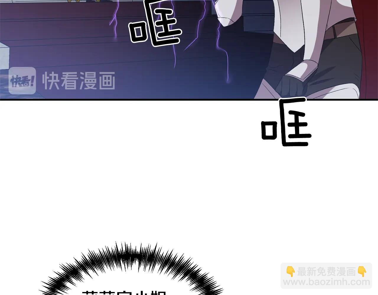 皇帝，讓我吻你入睡 - 第9話 星空下的約會(3/4) - 5