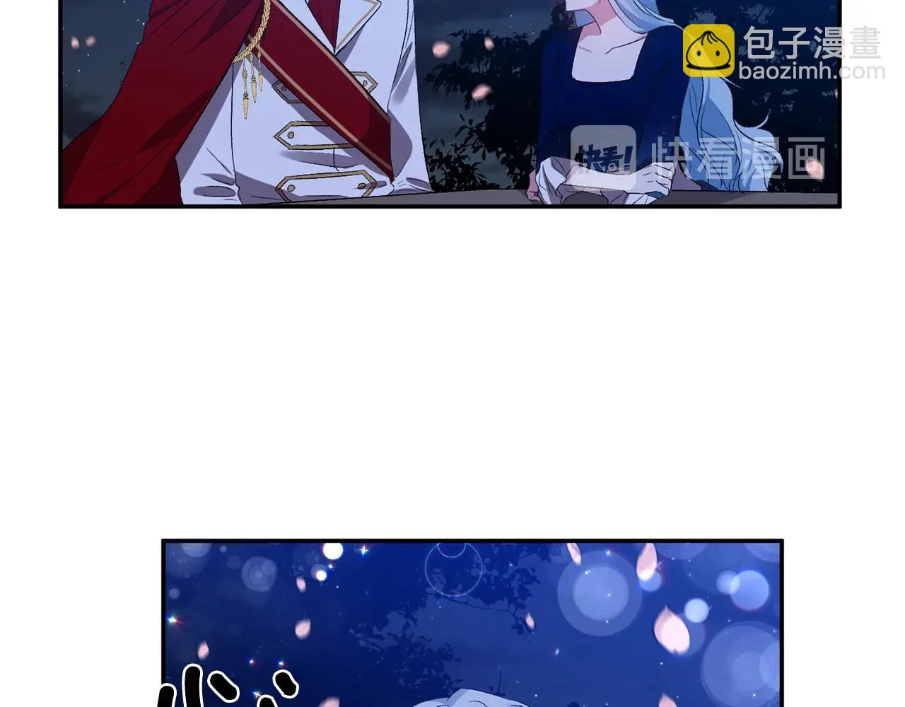 皇帝，讓我吻你入睡 - 第9話 星空下的約會(3/4) - 1