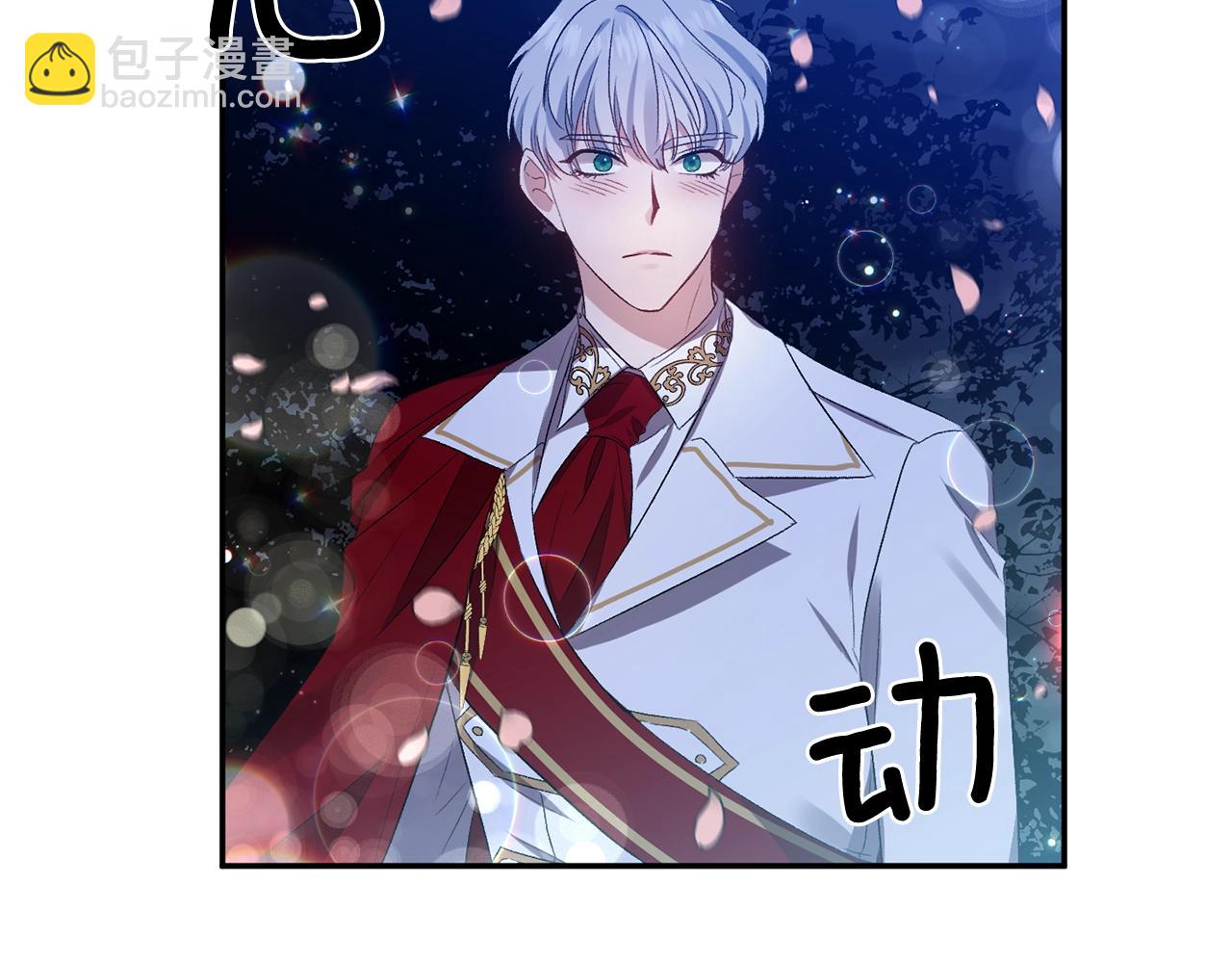 皇帝，讓我吻你入睡 - 第9話 星空下的約會(3/4) - 2