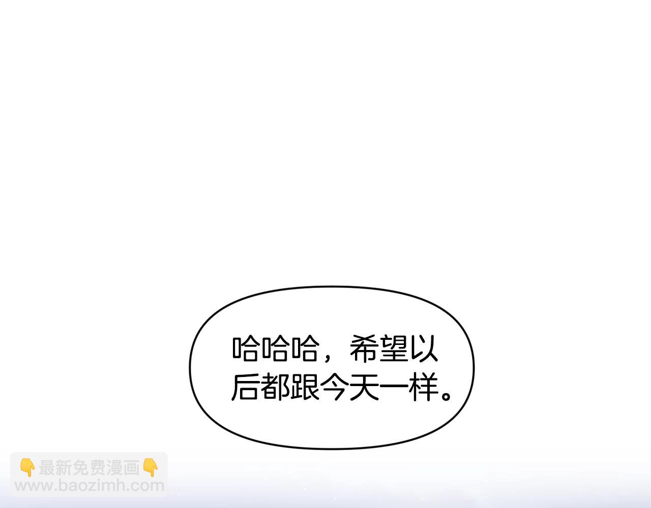 皇帝，讓我吻你入睡 - 第9話 星空下的約會(3/4) - 3