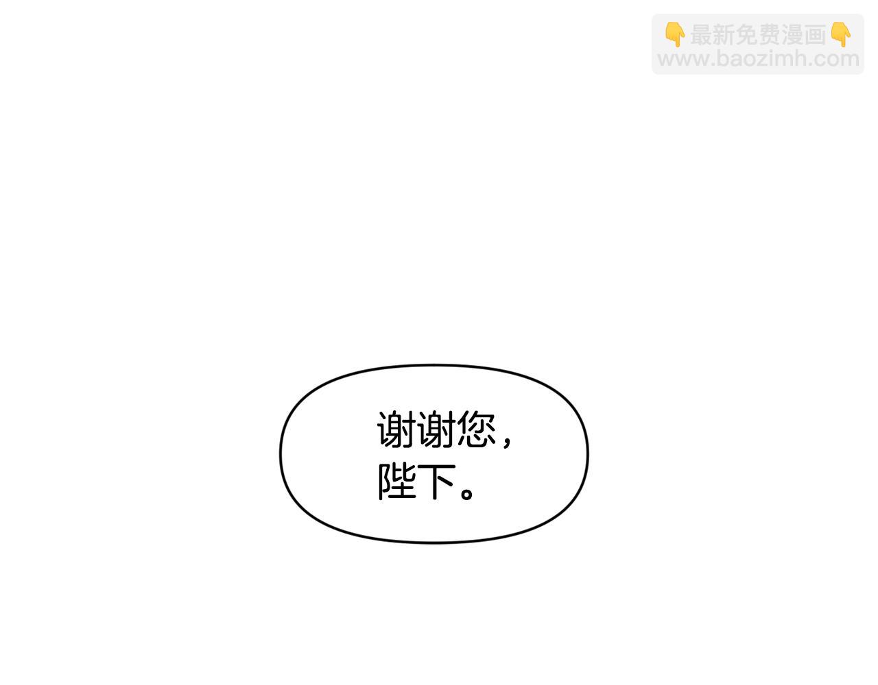 皇帝，讓我吻你入睡 - 第9話 星空下的約會(3/4) - 6