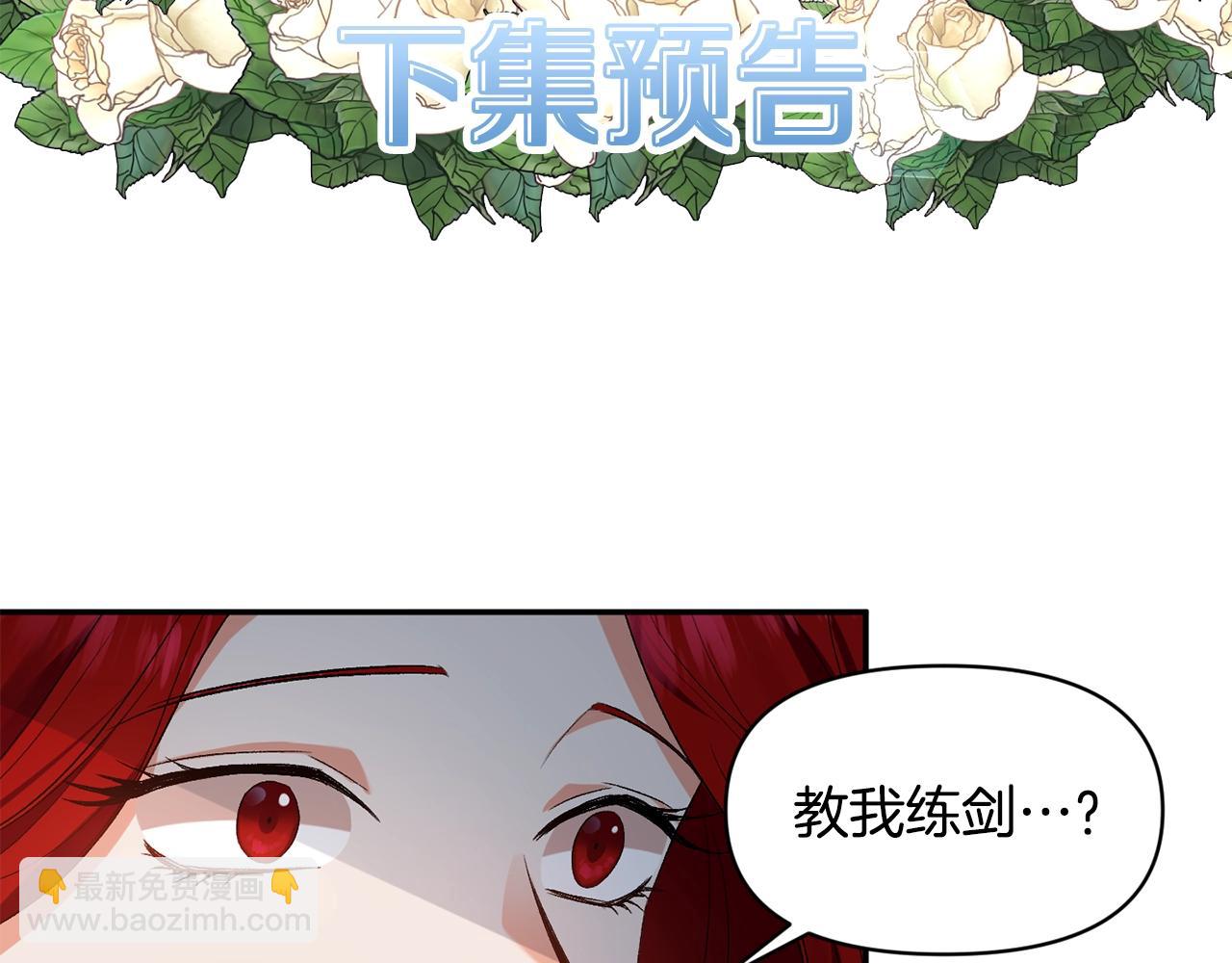 皇帝，讓我吻你入睡 - 第9話 星空下的約會(4/4) - 1