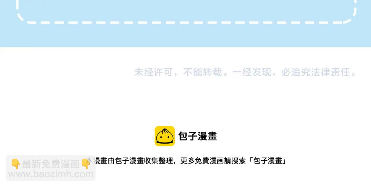 皇帝，讓我吻你入睡 - 第9話 星空下的約會(4/4) - 2