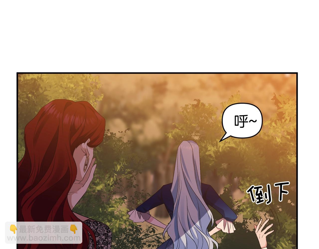 皇帝，讓我吻你入睡 - 第9話 星空下的約會(2/4) - 4