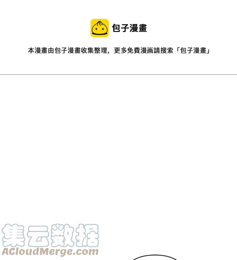 皇帝，讓我吻你入睡 - 第91話 召喚(1/3) - 1