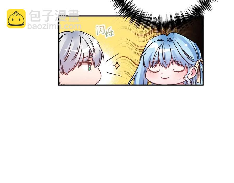 皇帝，讓我吻你入睡 - 第91話 召喚(2/3) - 6