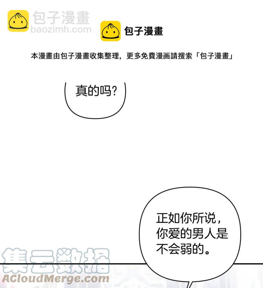 皇帝，讓我吻你入睡 - 第91話 召喚(3/3) - 1