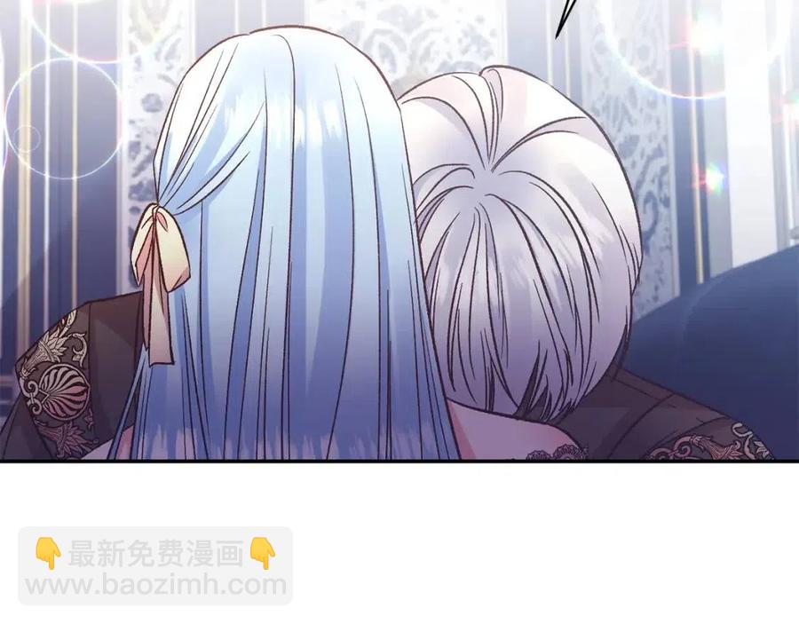 皇帝，讓我吻你入睡 - 第91話 召喚(3/3) - 2