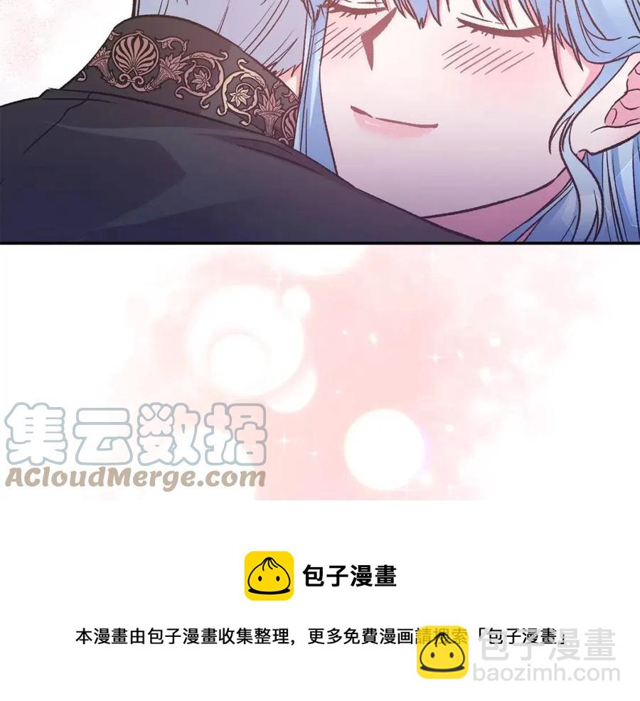 皇帝，讓我吻你入睡 - 第91話 召喚(3/3) - 5