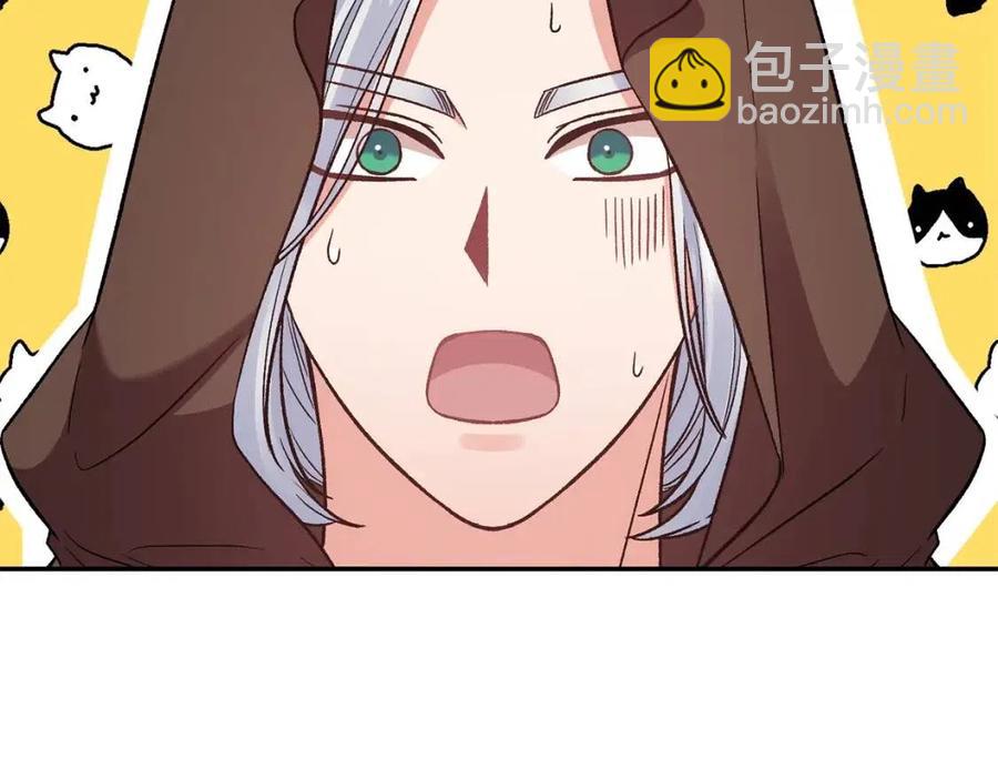 皇帝，讓我吻你入睡 - 第91話 召喚(1/3) - 3