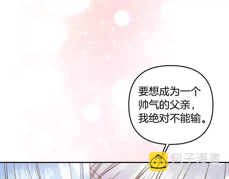 皇帝，讓我吻你入睡 - 第91話 召喚(3/3) - 6