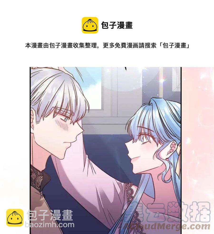 皇帝，讓我吻你入睡 - 第91話 召喚(3/3) - 1