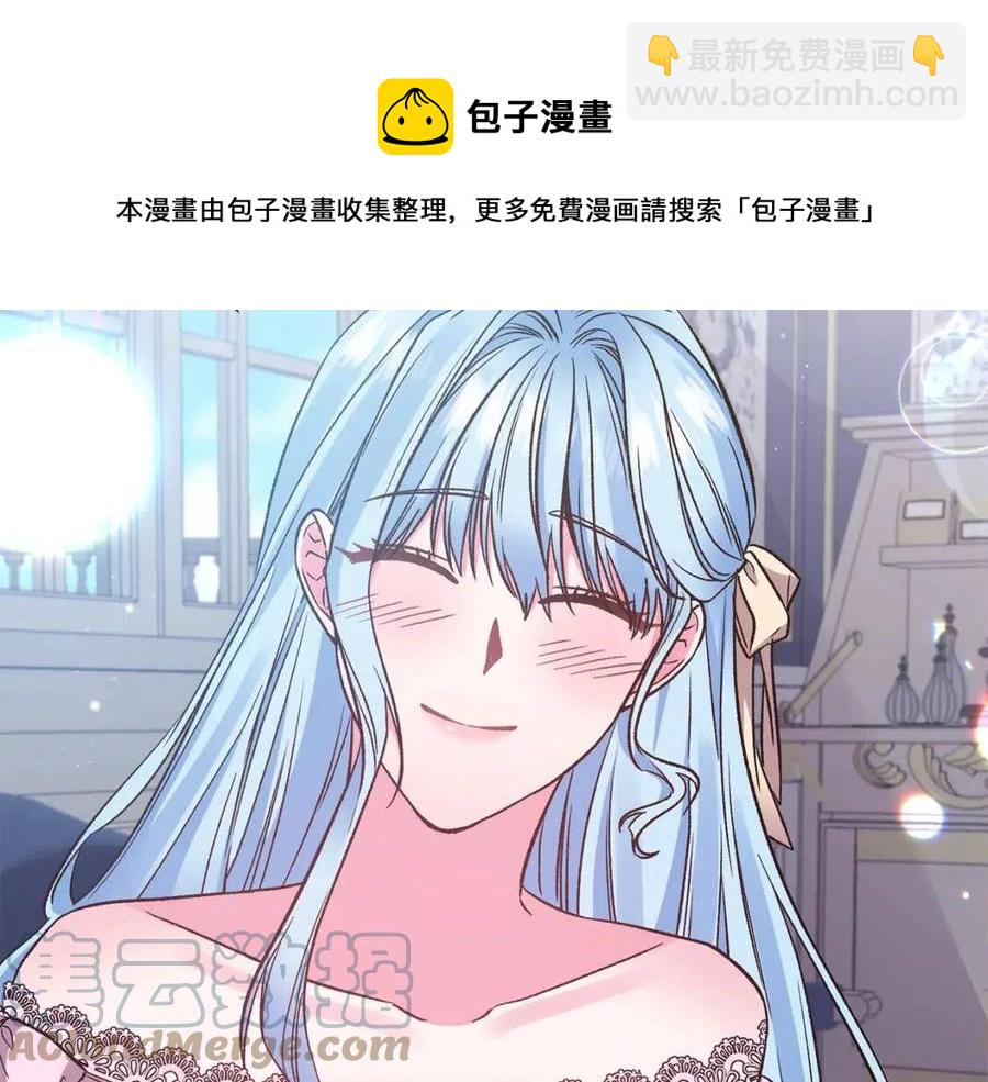 皇帝，讓我吻你入睡 - 第91話 召喚(3/3) - 5