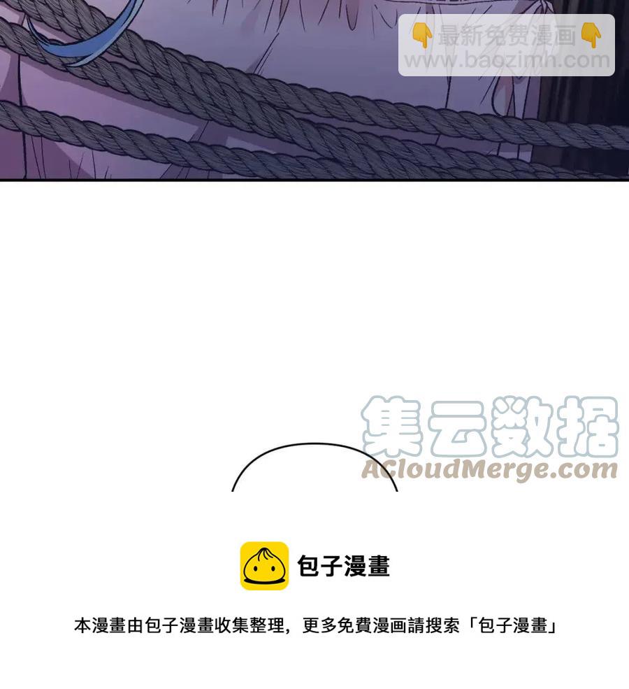 皇帝，讓我吻你入睡 - 第91話 召喚(3/3) - 1