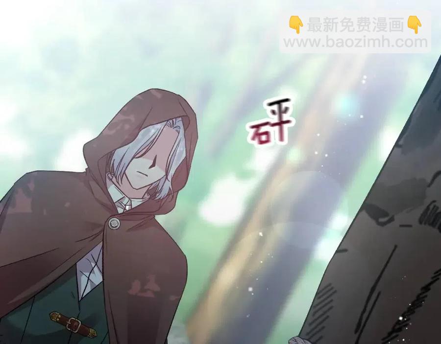 皇帝，讓我吻你入睡 - 第91話 召喚(3/3) - 3