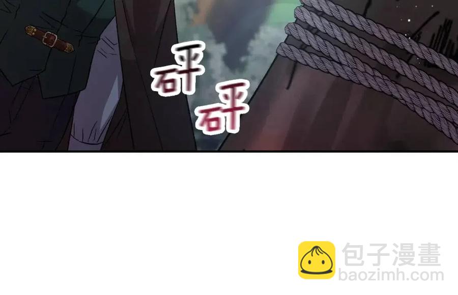 皇帝，讓我吻你入睡 - 第91話 召喚(3/3) - 4