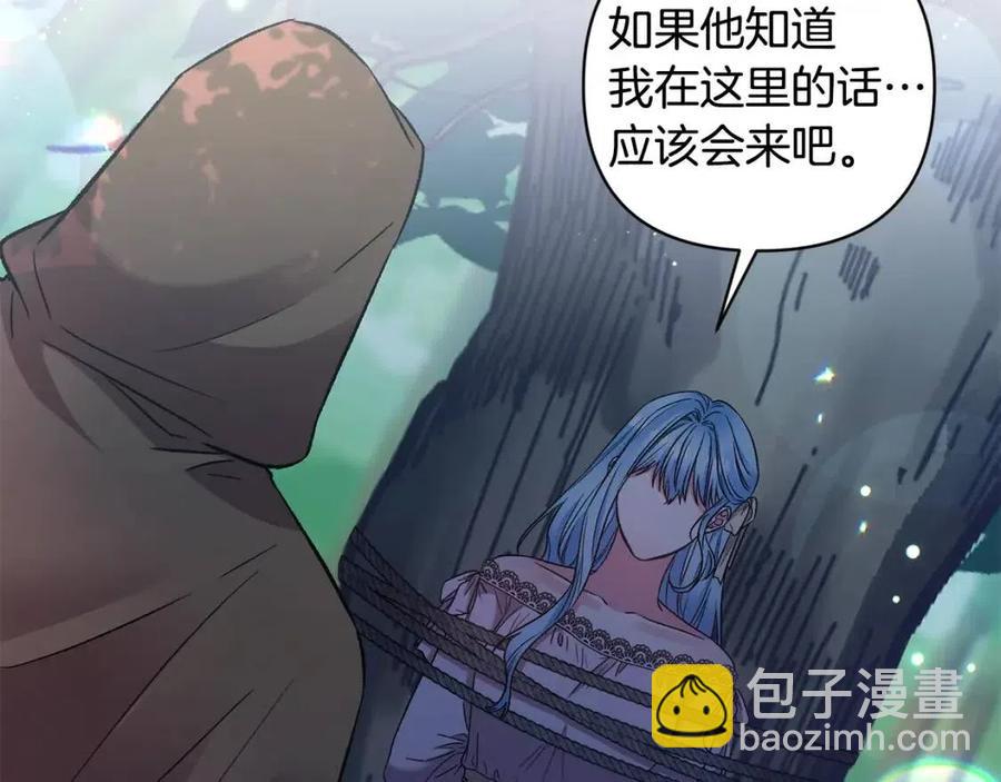 皇帝，讓我吻你入睡 - 第91話 召喚(3/3) - 6