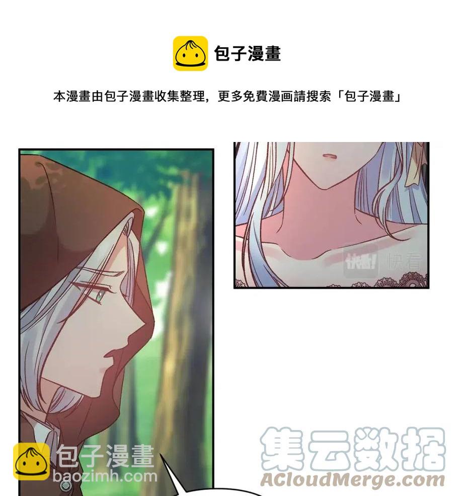 皇帝，讓我吻你入睡 - 第91話 召喚(3/3) - 1