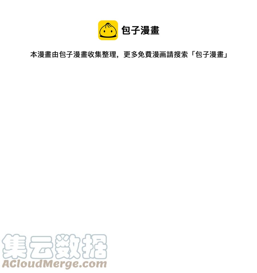 皇帝，讓我吻你入睡 - 第91話 召喚(3/3) - 5