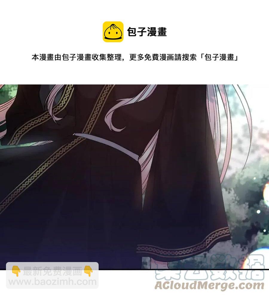 皇帝，讓我吻你入睡 - 第91話 召喚(3/3) - 1