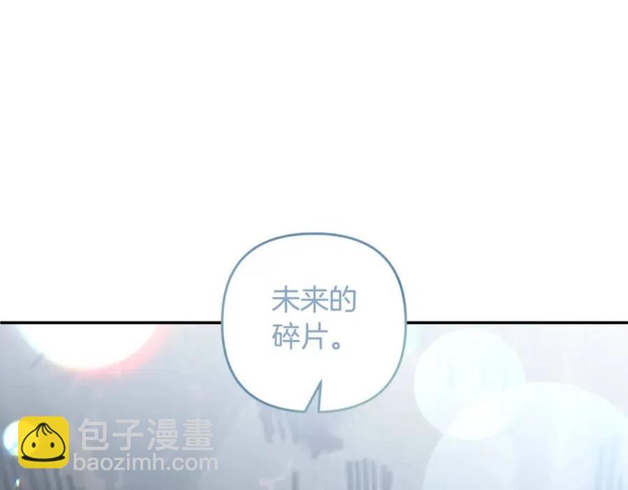 皇帝，讓我吻你入睡 - 第91話 召喚(3/3) - 2