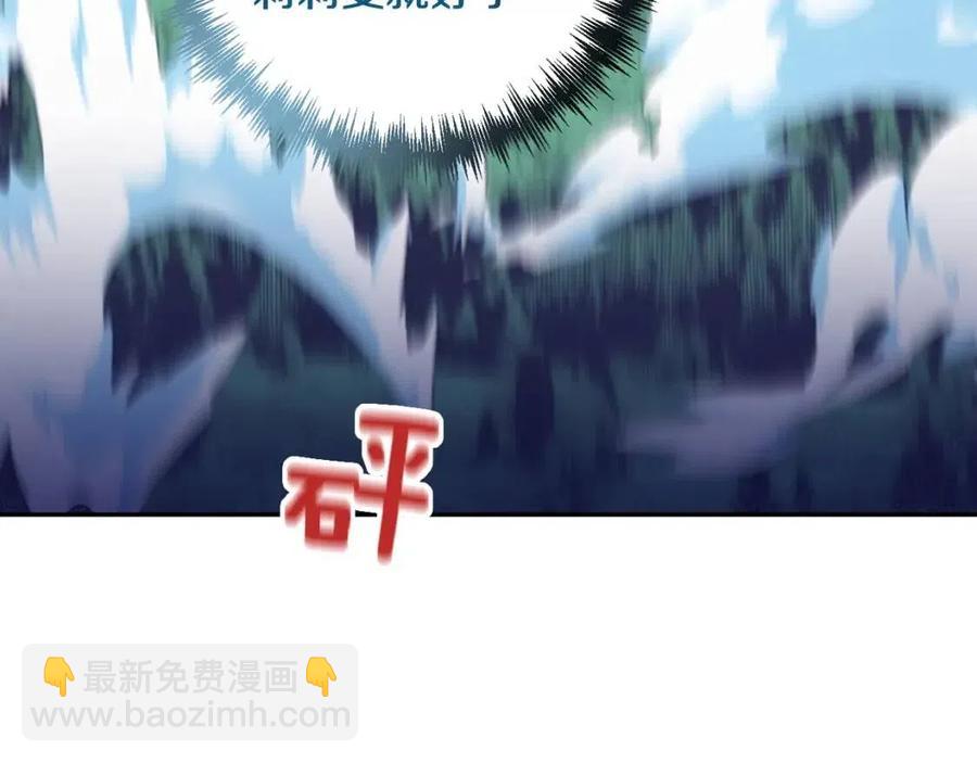 皇帝，讓我吻你入睡 - 第91話 召喚(1/3) - 6