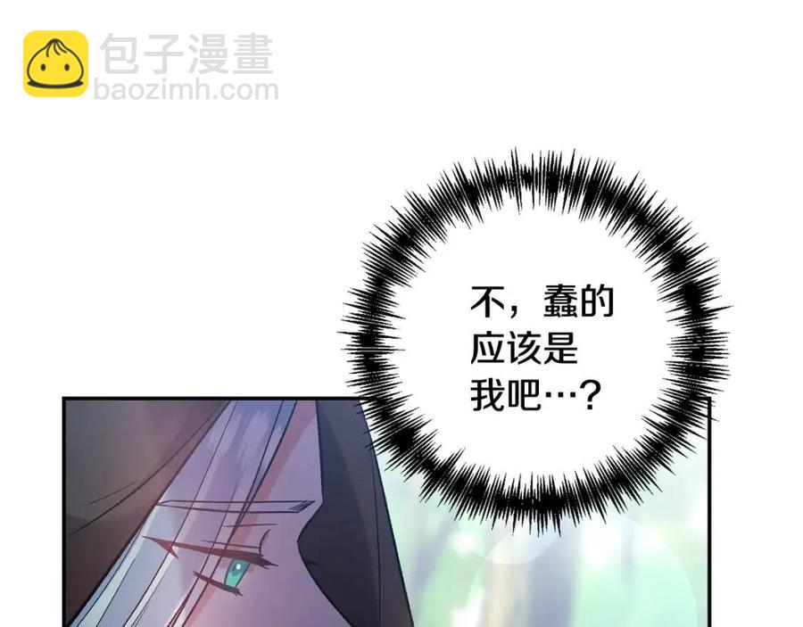 皇帝，讓我吻你入睡 - 第91話 召喚(1/3) - 7