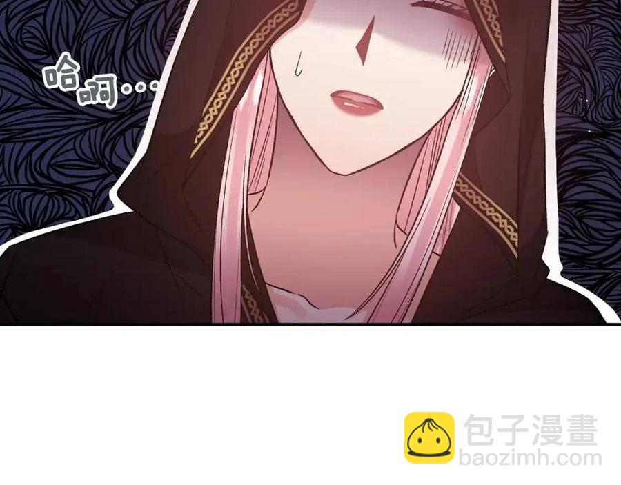 皇帝，讓我吻你入睡 - 第91話 召喚(1/3) - 2