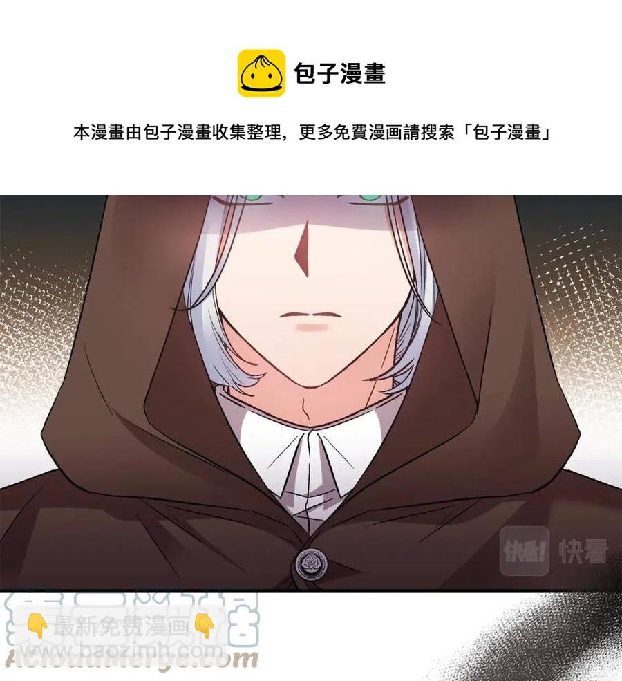 皇帝，讓我吻你入睡 - 第91話 召喚(1/3) - 5