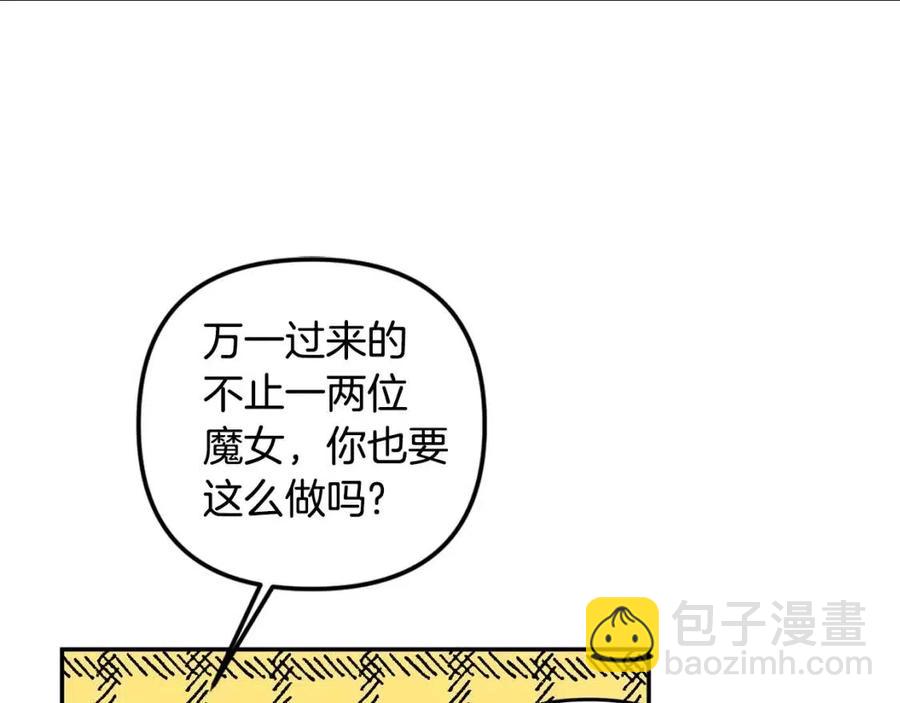 皇帝，讓我吻你入睡 - 第91話 召喚(2/3) - 8