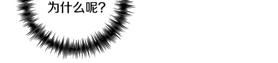 皇帝，讓我吻你入睡 - 第91話 召喚(2/3) - 6