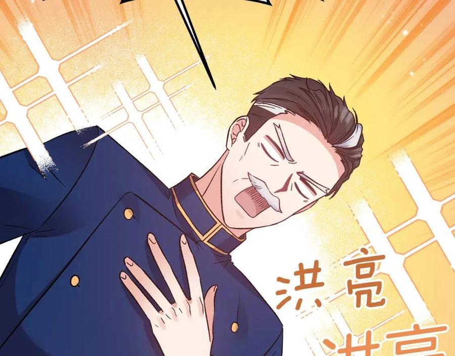 皇帝，讓我吻你入睡 - 第91話 召喚(2/3) - 4