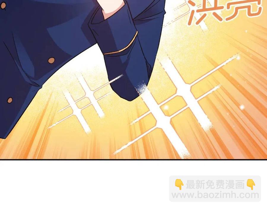 皇帝，讓我吻你入睡 - 第91話 召喚(2/3) - 5