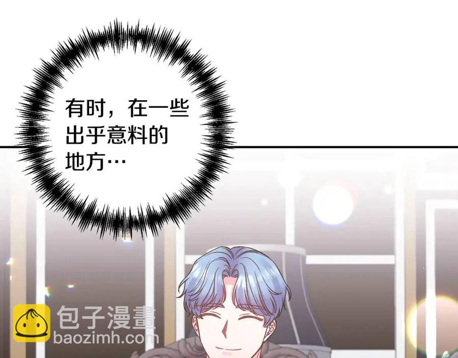 皇帝，讓我吻你入睡 - 第91話 召喚(2/3) - 8