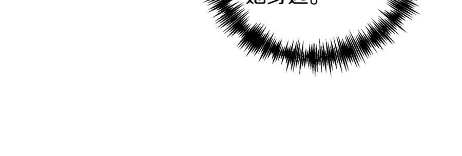 皇帝，讓我吻你入睡 - 第91話 召喚(2/3) - 4