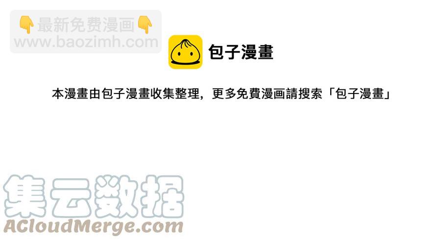 皇帝，讓我吻你入睡 - 第91話 召喚(2/3) - 7