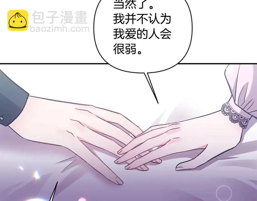 皇帝，讓我吻你入睡 - 第91話 召喚(2/3) - 4