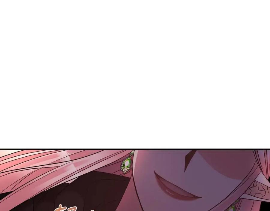 皇帝，讓我吻你入睡 - 第93話 那個人(3/4) - 2