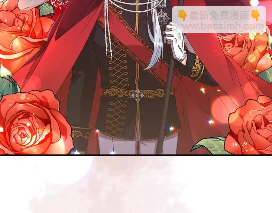 皇帝，讓我吻你入睡 - 第93話 那個人(3/4) - 7