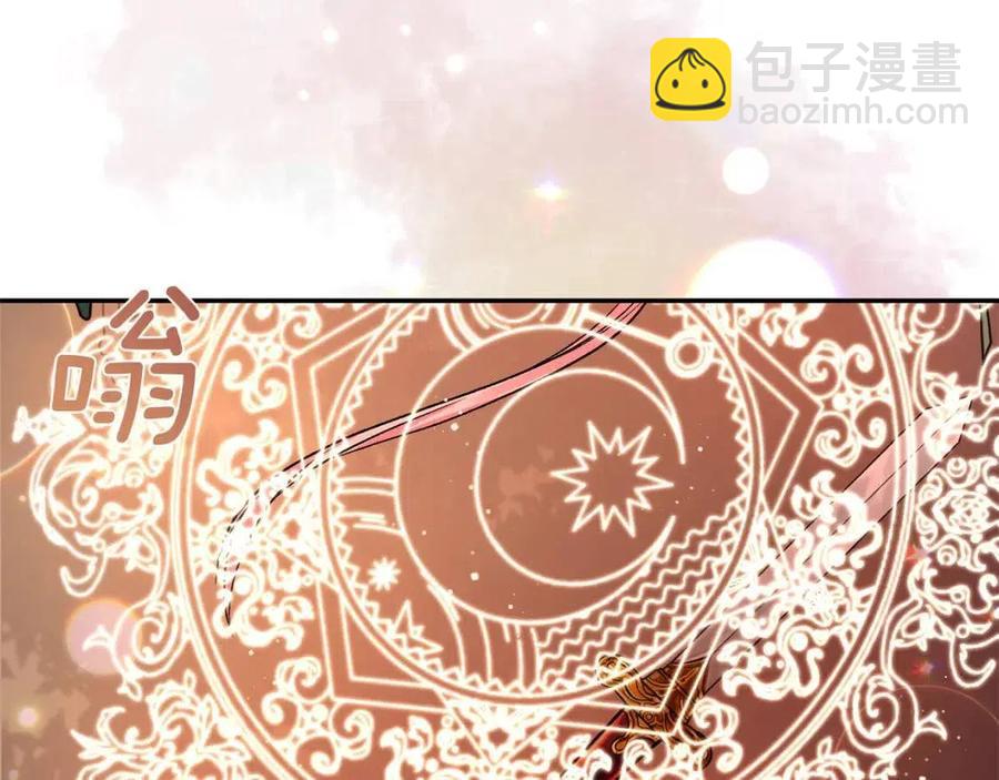 皇帝，讓我吻你入睡 - 第93話 那個人(3/4) - 8