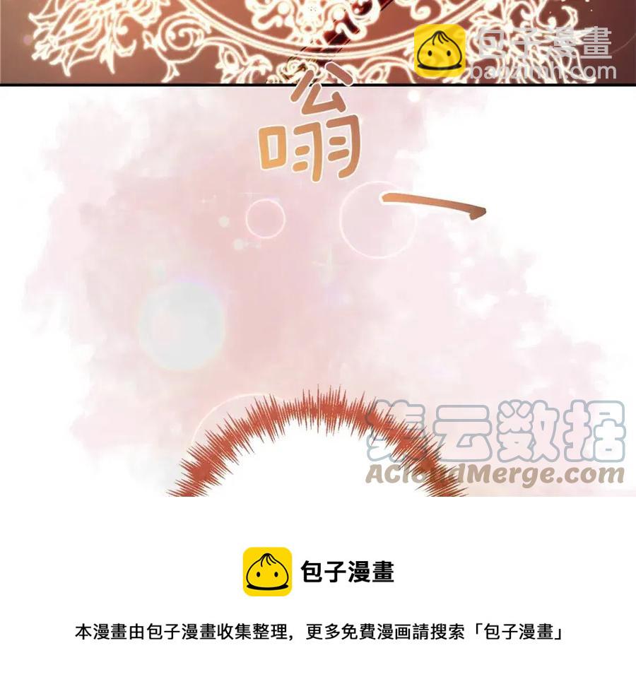 皇帝，讓我吻你入睡 - 第93話 那個人(3/4) - 1