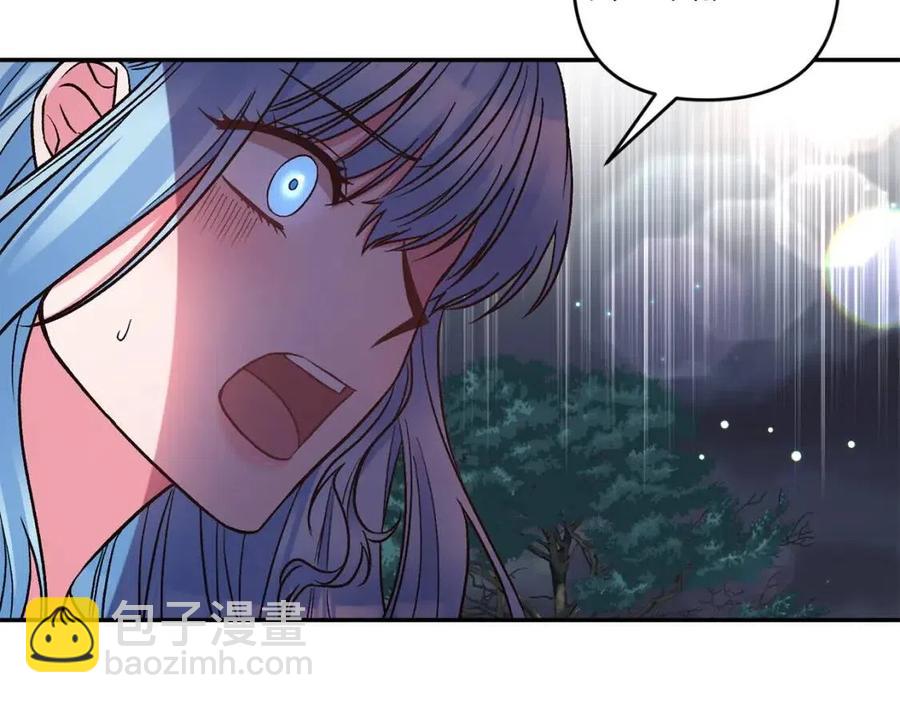 皇帝，讓我吻你入睡 - 第93話 那個人(3/4) - 6