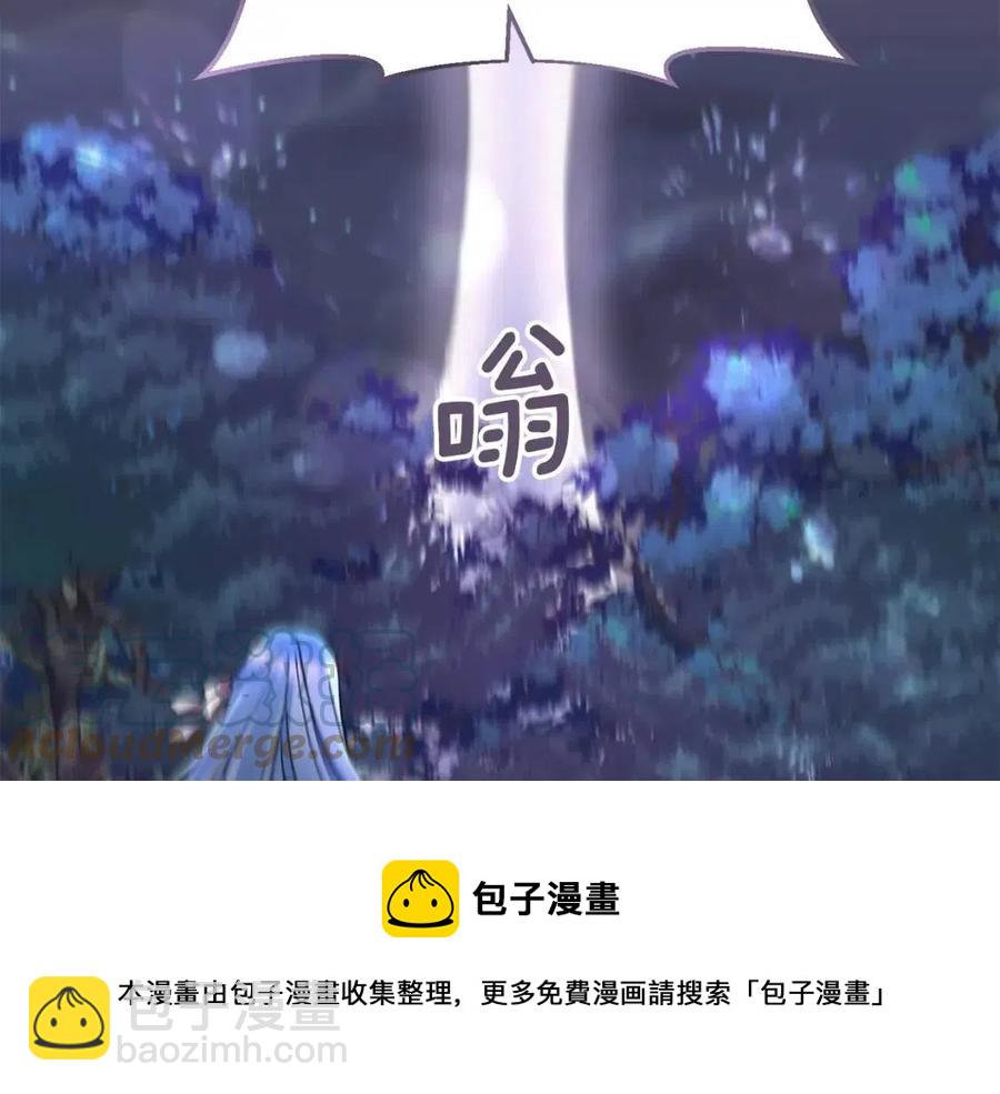 皇帝，讓我吻你入睡 - 第93話 那個人(3/4) - 1